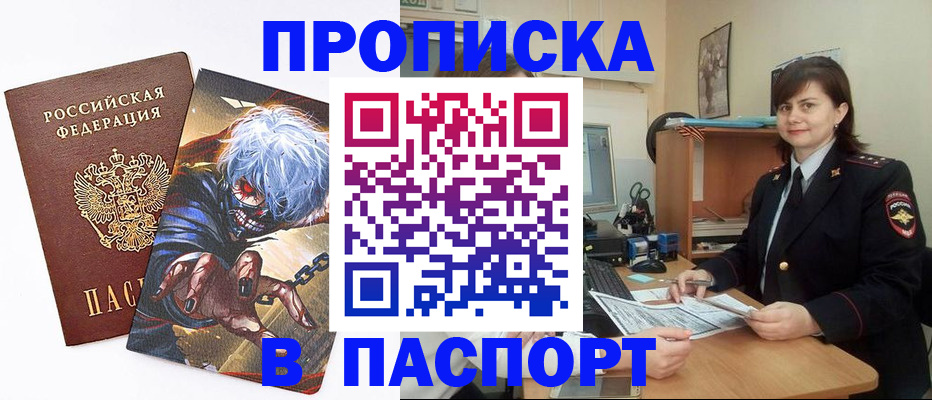 временная регистрация в Губкинском