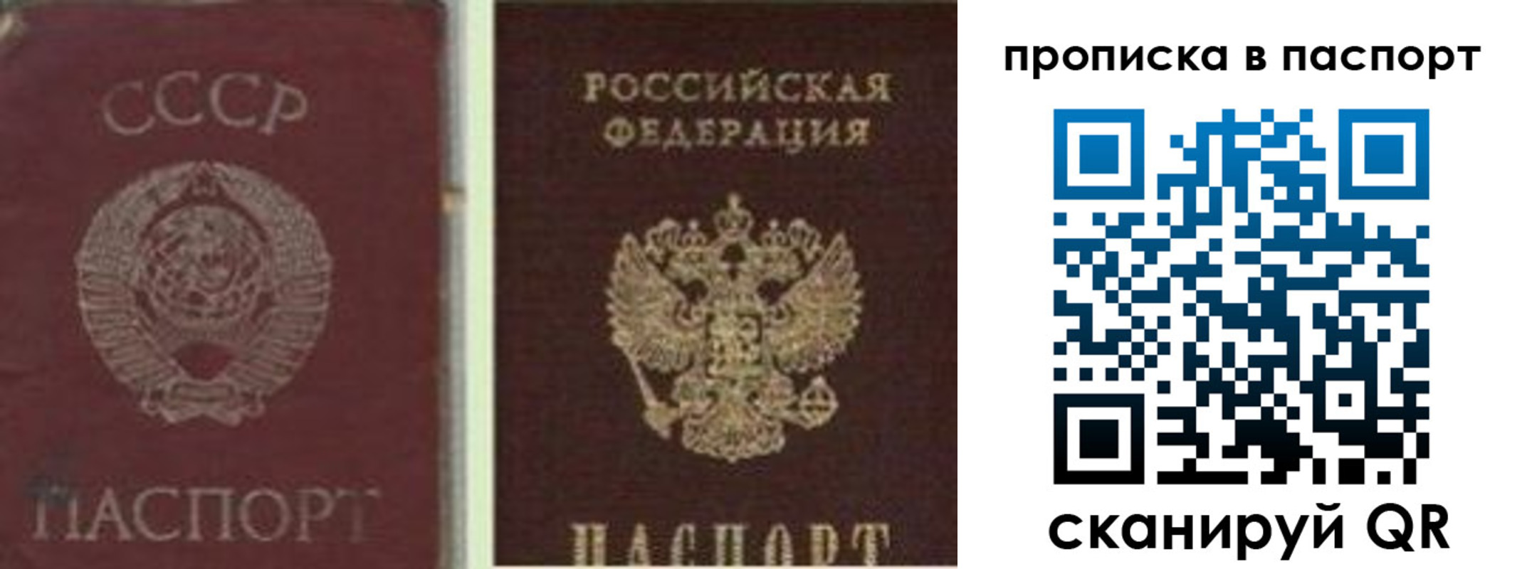 временная регистрация недорого в Губкинском
