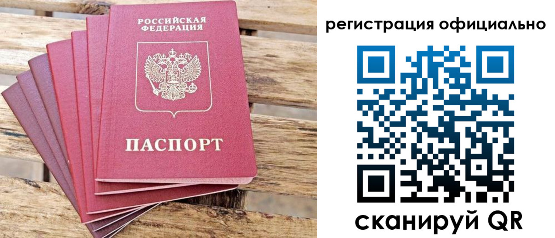 прописка законно в Губкинском