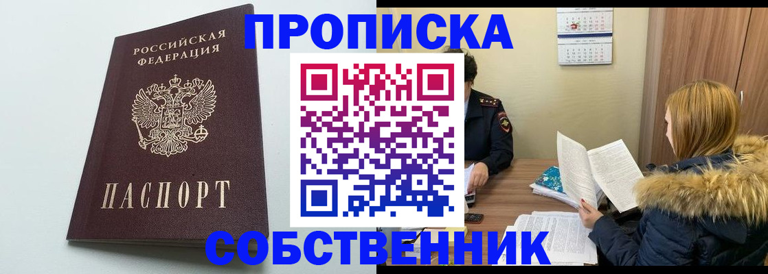 прописка для военкомата в Губкинском