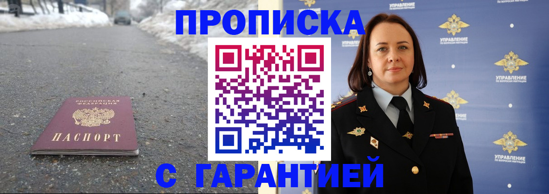 миграционный учет в Губкинском