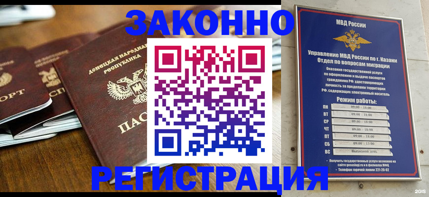 прописка паспорт в Губкинском