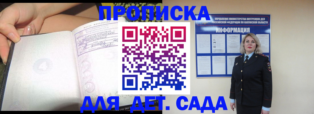 прописка регистрация в Губкинском