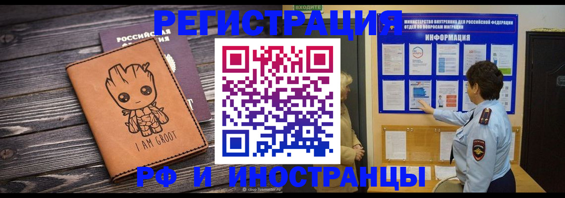 прописка 2025 в Губкинском