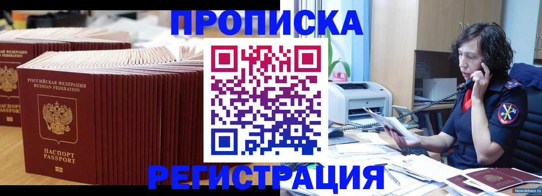 временная регистрация гарантия в Губкинском