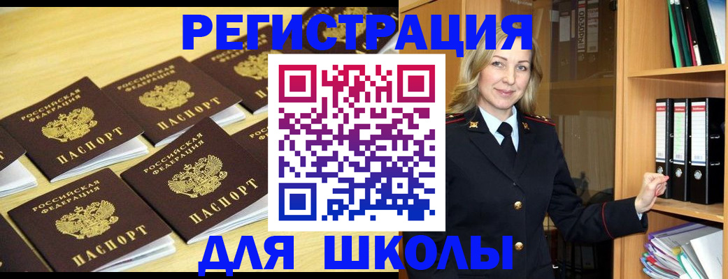 временная регистрация купить в Губкинском